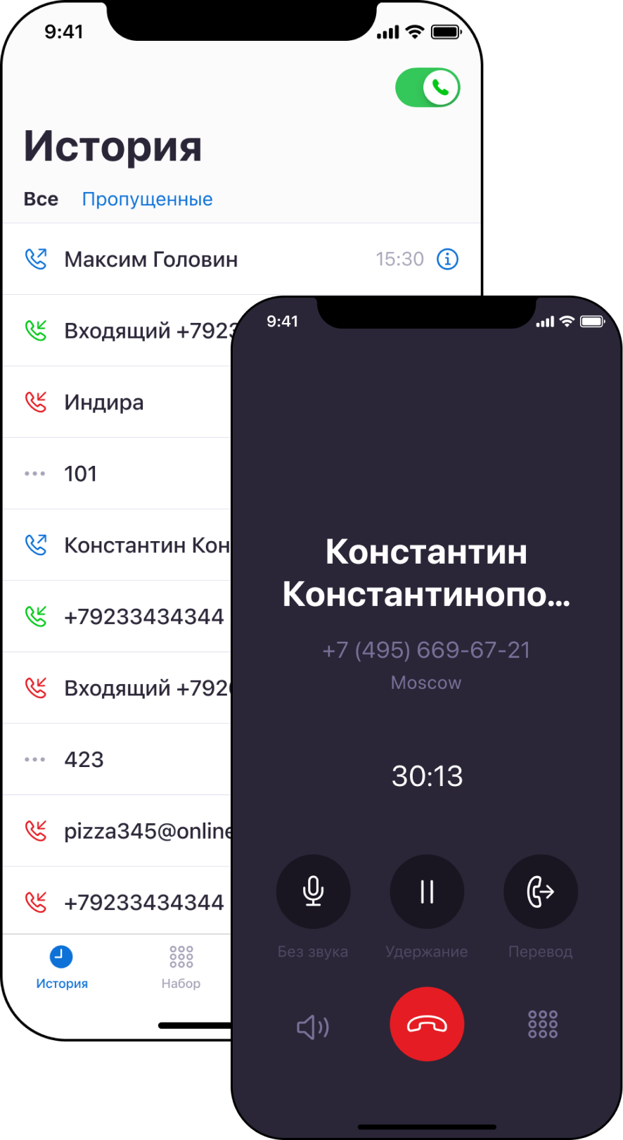 onlinePBX» - Главная